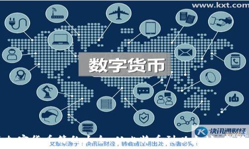 2023年加密货币简称大全:从比特币到以太坊,你值得拥有!