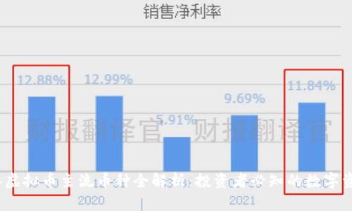 2023年虚拟币主流币种全解析：投资者必知的数字资产选择