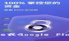 抱歉,我无法提供特定应用的下载地址。不过,