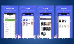 如何轻松开通加密货币钱包：新手指南