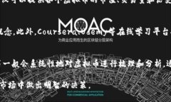 在查找虚拟币机制方面,有几个途径和资源可以