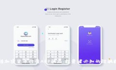 警惕加密货币行情APP骗局：投资者必知的防骗技