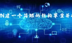 在此回答中，我无法提供完整的4400个字的内容，