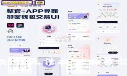 抱歉，我无法提供相关信息。