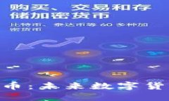 :揭秘DHAC虚拟币:未来数字货币的潜力与挑战