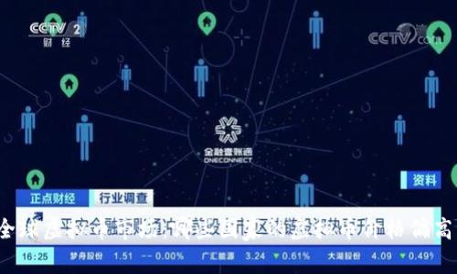 全球虚拟币市场:哪些国家的虚拟币价格偏高?