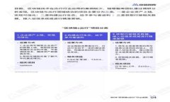 了解虚拟币中的“拳头币”:成就与挑战并存的