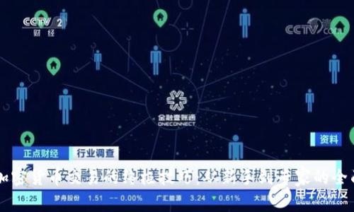 掌握加密货币交易的终极技巧：从新手到专家的全面指南