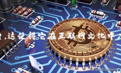 是的，狗狗币（Dogecoin）是一种加密货币，属于虚拟币的范畴。它最初是作为一种玩笑而创造出来的，但随后在社区的推动下，逐渐发展成了一种正式的虚拟货币。狗狗币的标志是“柴犬”（Shiba Inu）的图片，这使得它在互联网文化中广受欢迎，尤其是在社交媒体平台上。虽然狗狗币的流行最初并不是因为其技术特点或实际应用，而是因为其社区性和有趣的背景故事，但它仍然在加密货币市场上得以立足，并吸引了大量的投资者和用户。

如果你有兴趣了解更多关于狗狗币的内容，例如它的历史、特性、市场表现等，请告诉我。我将乐意为你详细介绍。