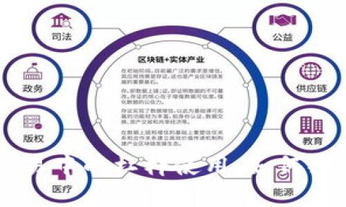 了解虚拟币交易中的杠杆使用:如何判断和风险管理