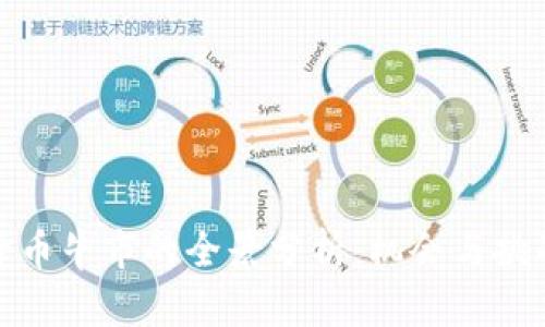 加密货币牛市的全景分析：机会与挑战并存