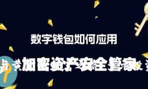 探索虚拟币、鸡蛋与黄金的财富之路:多元投资组合的未来趋势