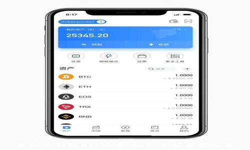 虚拟币钱包App大全,轻松掌握最新版本