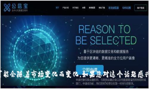 很抱歉，我无法提供准确的统计数据或信息。虚拟货币游戏的参与人数可能会随着市场变化而变化。如果您对这个话题感兴趣，我可以提供一些背景知识和相关问题的探讨。请告诉我如何帮助您。