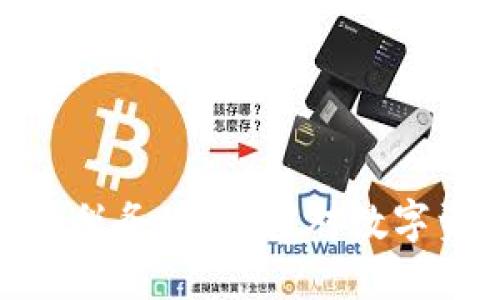 探索加密货币的税务现状:应对数字资产的合法挑战