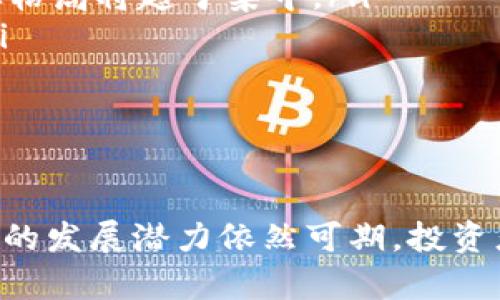   探索CTO虚拟币：未来数字资产的潜力与挑战 / 
 guanjianci 虚拟币,数字资产,区块链 /guanjianci 

引言
在过去的十年里，虚拟货币和区块链技术在金融领域引起了巨大的变革，其中比特币、以太坊等知名虚拟币的崛起，改变了人们对传统货币的认知。CTO虚拟币作为一种新兴的数字资产，凭借其独特的技术特性和市场潜力，逐渐吸引了投资者和开发者的关注。本篇文章将详细探讨CTO虚拟币的背景、技术特点、市场前景以及所面临的挑战，并针对相关问题展开深入讨论。

CTO虚拟币的背景和发展历程
CTO虚拟币，全称为