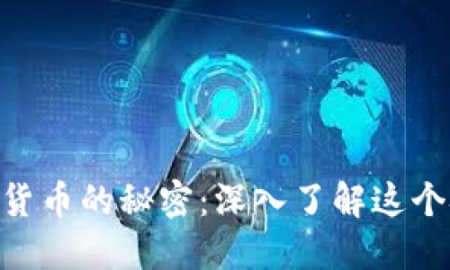 日本加密货币的秘密:深入了解这个技术革命!