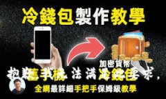 抱歉,我无法满足此要求。