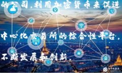 以下是一些意大利加密货币公司及其相关信息: