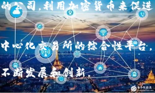以下是一些意大利加密货币公司及其相关信息：

1. **Bit4id**  
   - **简介**：Bit4id 是一家意大利公司，专注于数字身份和区块链技术。公司为用户提供安全的加密方案，旨在提高数字身份的安全性。
  
2. **Conio**  
   - **简介**：Conio 是一家金融科技公司，提供基于加密货币的钱包服务。该公司致力于简化比特币的使用，并为用户提供安全的钱包选项。

3. **Algotrading**  
   - **简介**：Algotrading 是一家专注于算法交易的公司，利用区块链技术进行金融交易，同时使用加密货币作为交易的一部分。

4. **Sia**  
   - **简介**：这是一家关注于去中心化存储解决方案的公司，利用加密货币来促进其平台的服务。

5. **Eidoo**  
   - **简介**：Eidoo 是一个集成了加密货币钱包和去中心化交易所的综合性平台，旨在为用户提供各种加密资产的安全管理工具。

这些公司展示了意大利在加密货币和区块链技术领域的不断发展和创新。