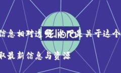 在英国,加密货币的监管及相关信息相对透明。