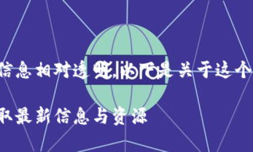 在英国,加密货币的监管及相关信息相对透明。以下是关于这个话题的一个、关键词和详细介绍。
英国加密货币政策解析:如何获取最新信息与资源