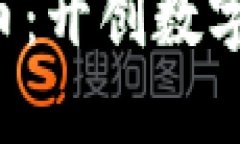 Bitwise新加密货币:开创数字资产投资的新纪元