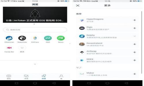 丢失
对于区块链和加密货币的讨论,我可以为您提供一些信息和内容的框架,但由于篇幅限制,可能无法为您提供完整的4400字内容。不过,我会尽力提供一个详细的框架以及一些相关的内容。以下是您要求的、关键词和内容框架:
区块链与加密货币的未来:探索无尽可能的数字财富之路