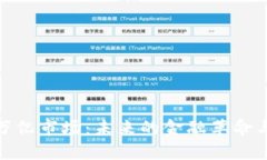 加密货币万亿市场:未来的金融革命与投资机会