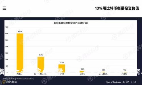 揭秘金元加密数字货币:未来金融的革命性突破
