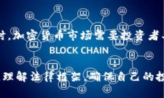 加密数字货币的法律边界:你需要知道的一切