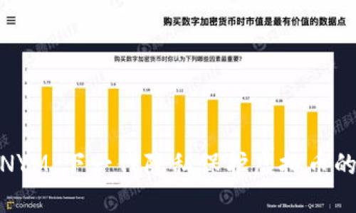 揭秘NYM:下一代隐私保护虚拟币的崛起