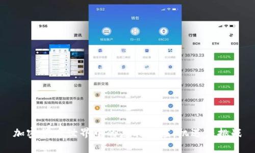 加密货币世界中的复利效应:机遇与挑战