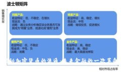 揭秘加密货币的流通:未来金融的一次革命