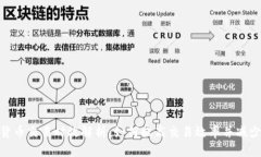 加密货币交易时效解析:如何提高交易效率并减