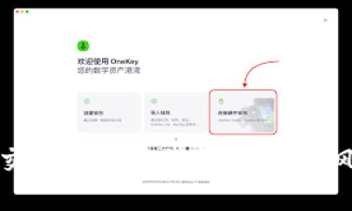 虚拟币交易中的反洗钱策略与风险防控