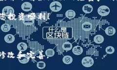 免责声明投资加密货币存在风险。在进行投资前