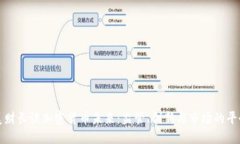 美财长谈加密货币未来：监管、创新与市场的平