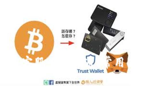 ### 虚拟币客服日常沟通:常用英文表达技巧