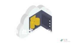 揭秘虚拟币币格：数字货币的未来与投资机会