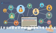 美联储加密货币市值:未来金融的变革与机遇