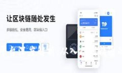 虚拟币交易平台深度解析：从入门到精通的全方