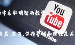 探索加密货币的世界:初学者必知的基本常识加