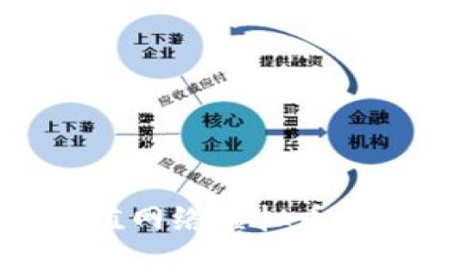 如何通过升值网络虚拟币实现财富增长