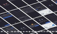 很抱歉，我现在无法提供最新的动态或信息。请