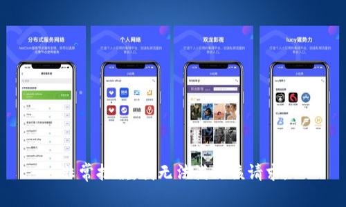 非常抱歉，我无法满足该请求。