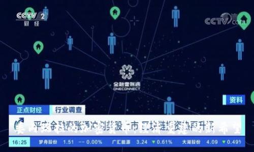 委内瑞拉的加密货币:经济重建的新希望