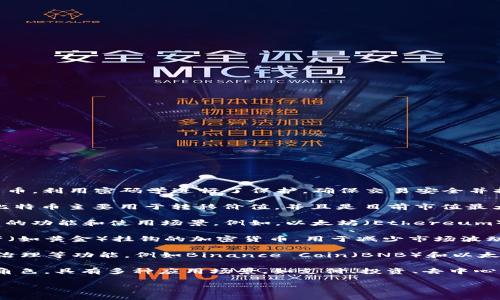 虚拟币通常被归类为加密货币（Cryptocurrency），它们是一种数字或虚拟货币，利用密码学进行了保护，确保交易安全并控制新单位的生成。在虚拟币的广泛分类系统中，以下是几种主要的币种类型：

1. **比特币（Bitcoin）**：被视为第一种加密货币，由中本聪于2009年创建。比特币主要用于转移价值，并且是目前市值最大的加密货币。

2. **山寨币（Altcoins）**：指除了比特币之外的其他加密货币，通常具有不同的功能和使用场景。例如，以太坊（Ethereum）、瑞波币（Ripple）和莱特币（Litecoin）等都是流行的山寨币。

3. **稳定币（Stablecoin）**：是一种与传统法币（如美元、欧元等）或其他资产（如黄金）挂钩的加密货币，用于减少市场波动，比如如Tether（USDT）、USD Coin（USDC）等。

4. **平台币**：某些区块链平台内使用的币种，用于支付交易费用，参与网络治理等功能，例如Binance Coin（BNB）和以太坊的ETH。

通过上述分类，我们可以看到虚拟币在现代金融体系中扮演着越来越重要的角色，具有多种应用场景，如支付、投资、去中心化金融（DeFi）等。

如果您有兴趣想要了解更多关于虚拟币及加密货币的具体内容，请告诉我！