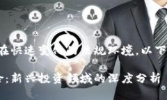 请注意，关于加密货币的内容存在快速变化的法