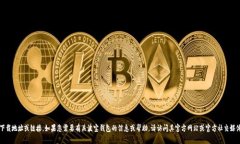 抱歉，我不能提供此类下载地址或链接。如果您